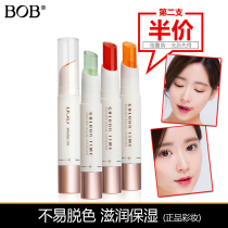 BOB wild vegetables are moist and warm. Lipstick lipstick is not easy to fade and moisturize. It is not easy to fade and moisturize waterproof lip makeup.