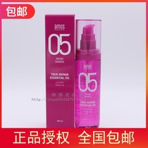 South Korea original AMOS Aimoshi 05 nourishing and repairing soft essential oil hair care mania repair essence hair damage