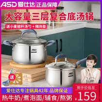 The Eshida 304 stainless steel stockpot to intensify the deepening of the uncoated baby baby covegan Thickened Bubble Noodle Milk Pan