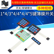 Twist film keyboard 1*4 4*5 3*4 4*4 matrix keyboard MICROCONTROLLER external expansion keyboard membrane switch