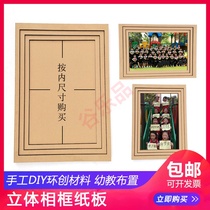 Net red photo light clay works painting art exhibition personality innovation hanging three-dimensional photo frame cardboard
