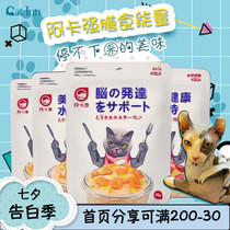 CatsInn Akka Strong dietary energy pack Cat Snacks Kitten soft canned meal pack Miao fresh wet food packet 80g