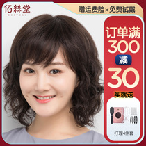Mom wig Female short hair Medium and long curly hair Wool roll full head cover wig set Female real hair set real hair