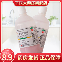 Xinlong Calamine Lotion 100ml for acute itchy skin disease urticaria prickly heat eczema