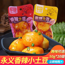 Yongyi spicy baked potato 46g * 20 open bag ready-to-eat charcoal baked snacks spicy barbecue potato potato potato
