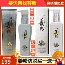 Era Bonnie ginger powder shampoo anti-off small yellow ginger oil control to oil ginger anti-off washing care suit for men and women