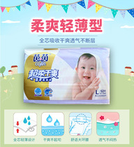 Yinyin diapers Super soft dry breathable soft newborn small S size MLxl diaper baby male and female baby