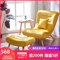 Snail chair Lazy sofa Nordic single balcony leisure tiger chair Light luxury simple modern living room backrest recliner