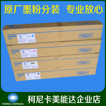  Konica Minolta Copier TN328 C300i C360i Original factory toner cartridge Quality work package