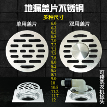 Floor drain cover Round filter Toilet floor drain cover Stainless steel cover Sewer deodorant cover Floor drain deodorant core