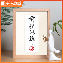 The future is like brocade calligraphy works handwritten authentic calligraphy and painting desk photo frame inspirational slogan ornaments to give students gifts