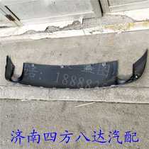 Rear bumper deflector Rear bumper lower guard Rear bumper lower skirt 09-11 Audi A6L accessories Tianmoni