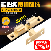 Pure copper solid touch beads Magnetic cabinet wardrobe door Shoe cabinet Snap-in door buckle Invisible door top strong magnetic beads