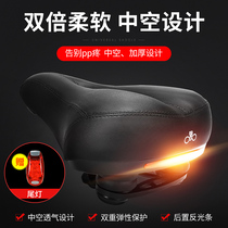 Mountain bike cushion Super soft thickened bicycle saddle Universal seat accessories Daquan Large stool seat