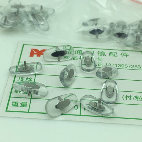 Очки аксессуары универсальная ущипная носовая опора не сокрушительных листовых мягких клея. Отверсти