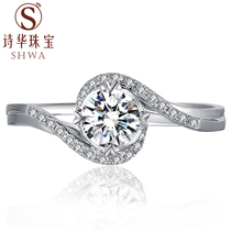 Shihua jewelry white 18K gold wedding diamond ring 30 points diamond ring group set female ring 50 points proposal twist arm diamond ring