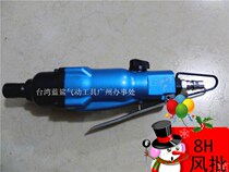 High quality industrial-grade 8H Wind Batch Pneumatic screwdriver Large torque pneumatic screwdrivers 8H