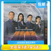 Hong Kong TVB TV series negotiation expert Zhang Zhilin Guo Ke Ying genuine HD Blu-ray 2dvd disc