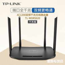 tp-link double one thousand trillion port wireless router for home high speed wearing wall WiFi wear wall king mobile 5G broadband telecom fiber high power dual frequency WDR5620 one thousand trillion version