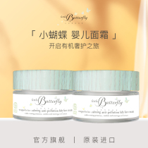 London UK baby baby skin care cream baby autumn and winter moisturizing moisturizing cream 50ml * 2