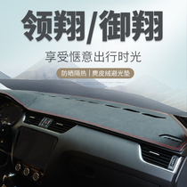 Beijing Now Generation Leader Xiang Xiang Decoration Automotive Interior Accessories Middle Control Instrument Bench Disc Sunscreen Sun Shading Photophobic Mat