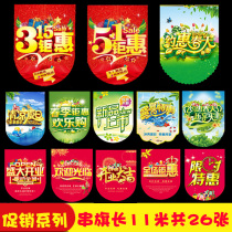 Flag hanging flag 51 Juhui new creative POP supermarket supermarket opening Daji POP poster floor advertising price label shop activities double-sided outdoor shopping mall decoration layout customized promotion