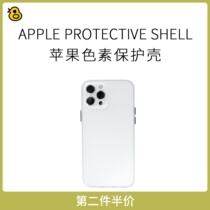 Interesting to review the new second half price on iPhone 12 Pro Max pigment TPU color protection shell]