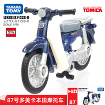 TOMY multi-American card simulation alloy car model 87 Honda motorcycle 879978 childrens toy boy