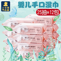 Small White Bear Baby Hand-mouth Wet Towel Baby Wet Tissue Newborn Special Soft Bag Portable 300 Pumping Promotion