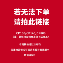(SpinFit alternate link) CP100 CP145 CP800 Wuxi warehouse delivery contact customer service