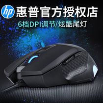 HP HP G200 Notebook Desktop PC Gaming Mouse LOL Eat Chicken Macro CF Electric Race Private Wire Mouse