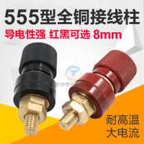 Germany imported 555 full copper terminal M8 8mm copper grounding column inverter lithium battery connector welding machine