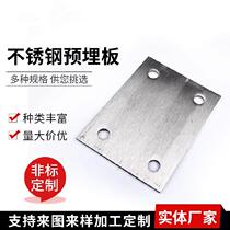 Stainless steel square bottom plate armrest can be thermally plated with buried long square flange sheet square plate street lamp bar base