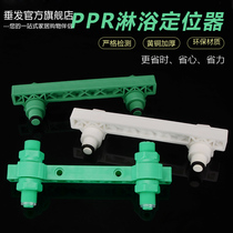 4 minutes 20PPR double locator faucet 15 cm balancer plug shower pressure test special holder