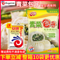 Anqi green vegetable buns compound seasoning stuffing bag fragrant local vegetables mushroom buns dumpling dumplings wonton mixed filling King