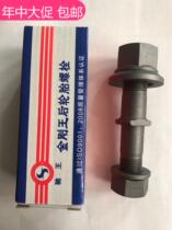 BAIC Foton King Kong 608 Jiefang J6L Front and Rear Wheel Screw Steel Plate Screw High Strength 40 Chrome Steel Boutique Bolt
