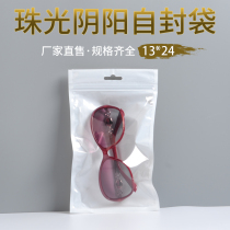 White pearlescent film Yin and yang self-sealing bag thickened jewelry accessories zipper bag customized 100 13 * 24cm*12 silk