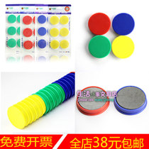 Funi whiteboard fixed magnet magnetic buckle round magnet 10mm 15 20 25 30 35 cm red and green
