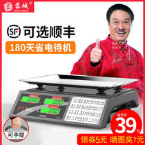 Rongcheng electronic scale commercial small electronic weighing platform scales 30Kg high-precision weighing machine to sell vegetables home city catchers