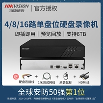 Hikvision 8-channel 16-channel DVR Network NVR monitoring host storage box DS-7808N-K1C