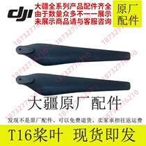 DJI Dajiang plant protection drone t16 t20 blade medicine drones accessories water tank pump paddle clamp