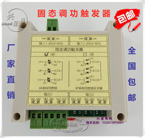  Factory direct sales of new original solid-state power adjustment trigger industrial electric furnace accessories trigger power adjustment thyristor