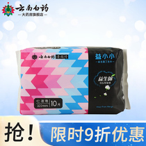 Yunnan Baiyao Yi small sanitary napkin aunt towel probiotic probiotic probiotic cotton breathable 320mm * 10 night use