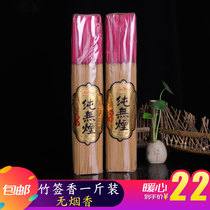Indoor bamboo stick incense Smoke-free incense incense Line incense Household Buddha Incense Offering incense ceremony Buddha Laoshan Sandalwood Guanyin Incense Agarwood God of Wealth Incense