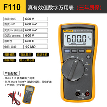 Follker Fluke110 Electrical diagnostic maintenance compact real effective value digital multimeter industrial high precision