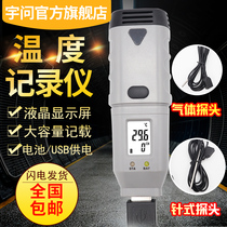 Yuwen flagship store SSN11E external probe thermometer-40~125℃temperature recording instrument USB graph