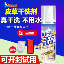 Fur dry-cleaning agent sheep shearing fur ta tu mao Fox mink yang gao mao household fur cleaning agent