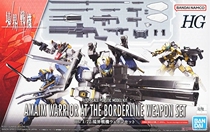 Bandai HG 1 72 realm fighter weapon set accessories package assembled model