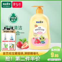 Frog Prince Baby Shower Gel Shampoo Two-in-one baby shower gel Special toiletries for infants and children