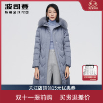 Bosideng down jacket ladies new goose down business fox fur collar satin long section B10144152
